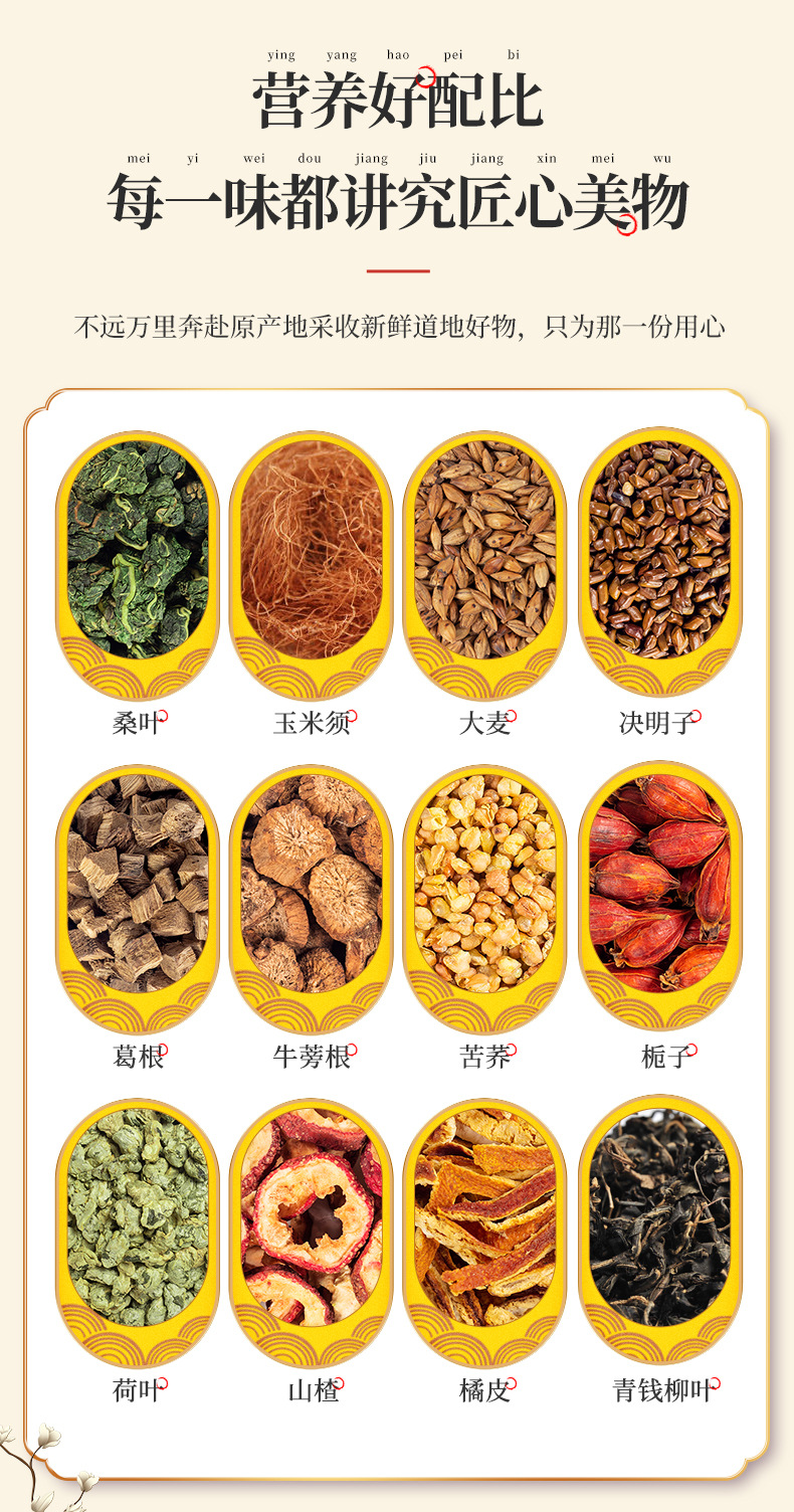 玉米須桑葉茶-最終版_07.jpg
