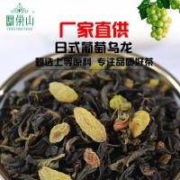 日式葡萄烏龍 包種茶蜜桃白桃烏龍 花果茶調(diào)味茶廠家直銷OEM代工