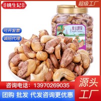 姚生記紫皮腰果518g罐裝堅(jiān)果干果零食鹽焗帶皮越南紫衣果仁原味