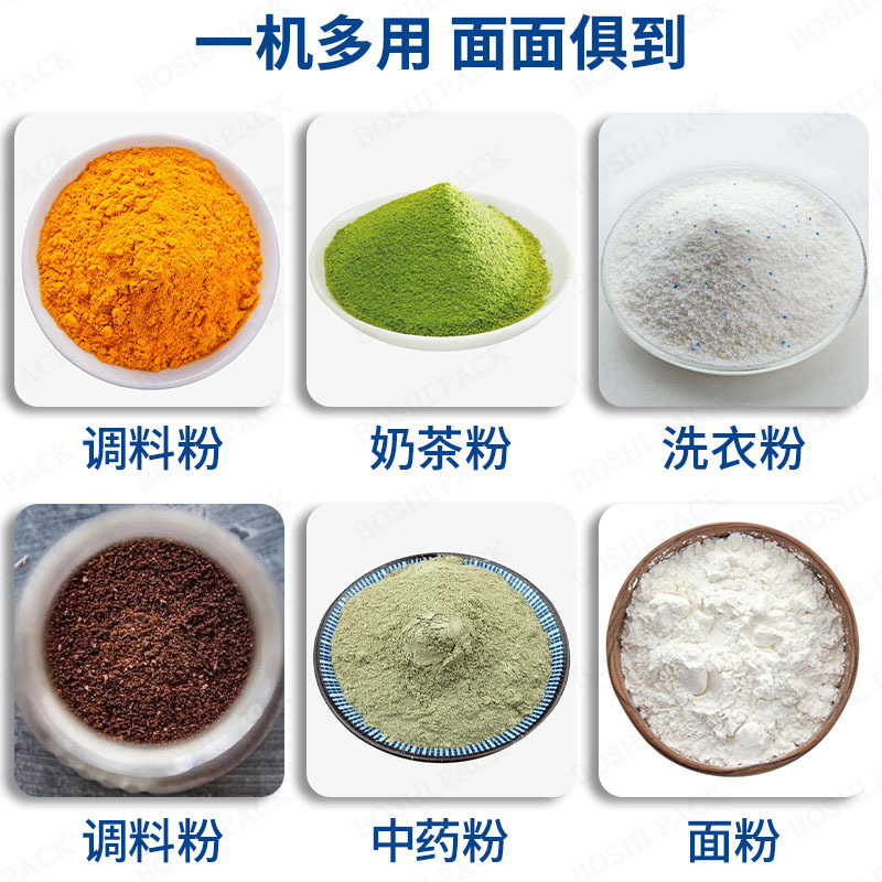 博仕粉末副圖