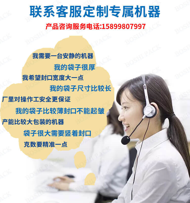 博仕專屬客服