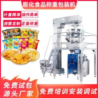 膨化食品稱重包裝機 充氮氣蝦條薯片包裝機 稱重定量包裝封口機