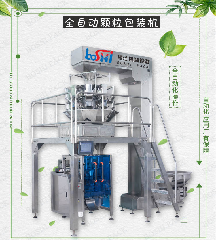 博仕顆粒首屏海報(bào)