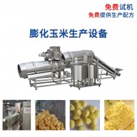 膨化玉米生產(chǎn)設備 雙螺桿休閑食品生產(chǎn)線