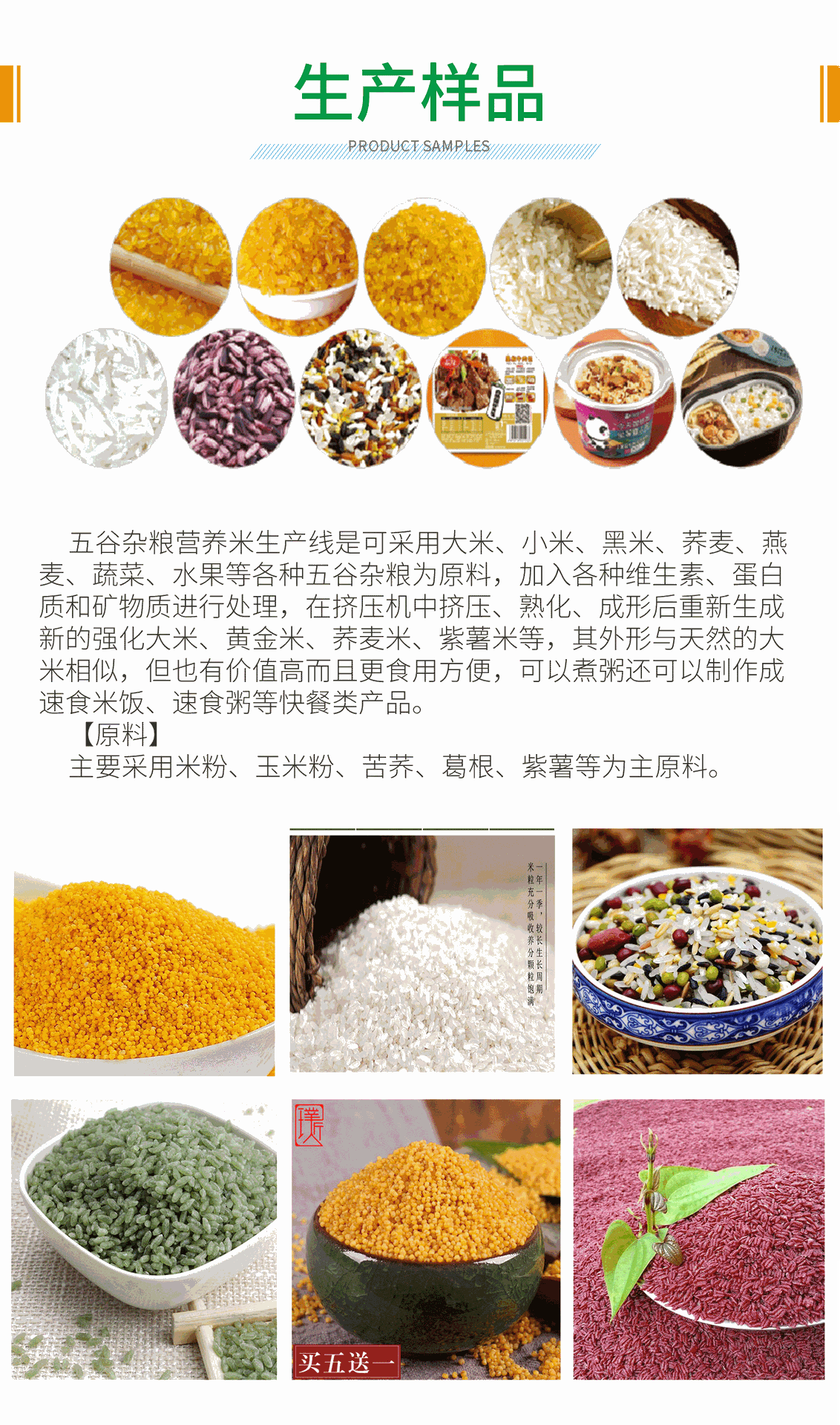 營養(yǎng)米_07