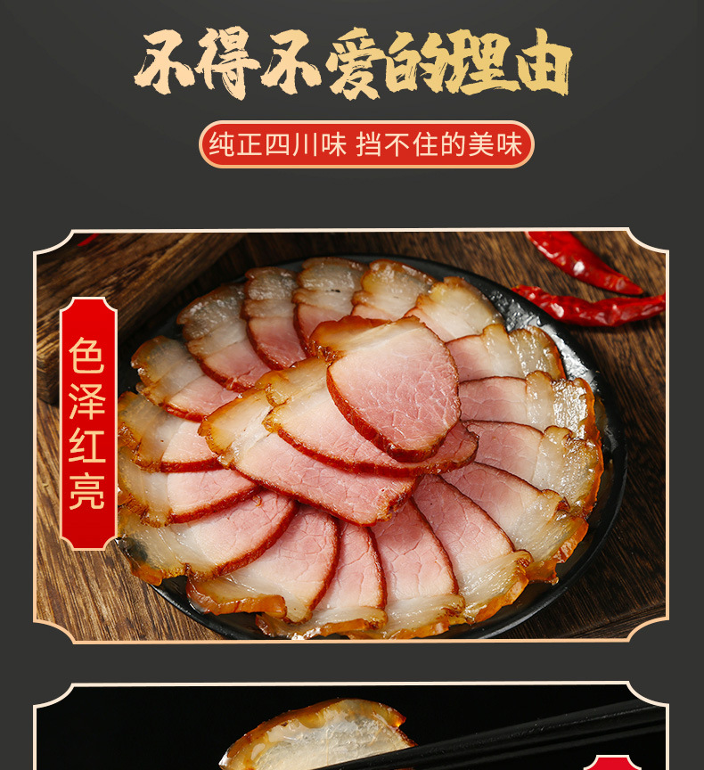 后腿臘肉詳情頁_06