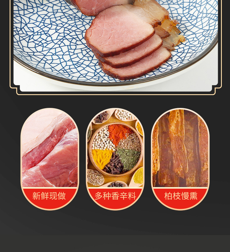 后腿臘肉詳情頁_04