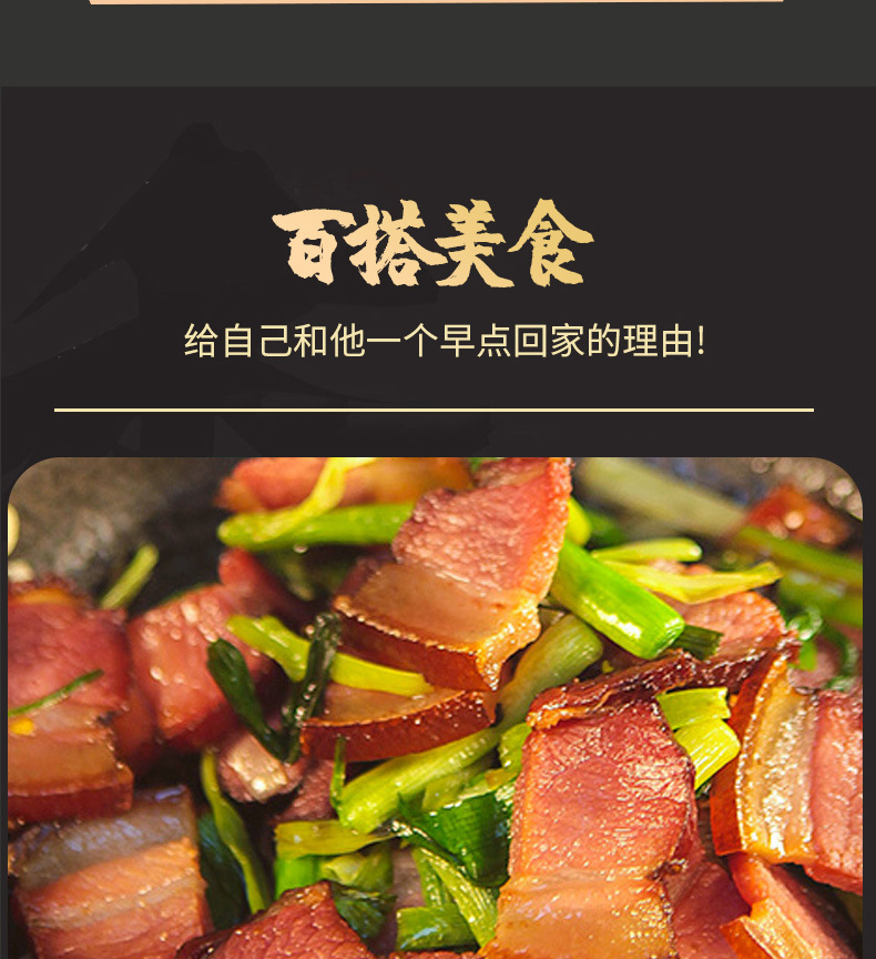 后腿臘肉詳情頁_08