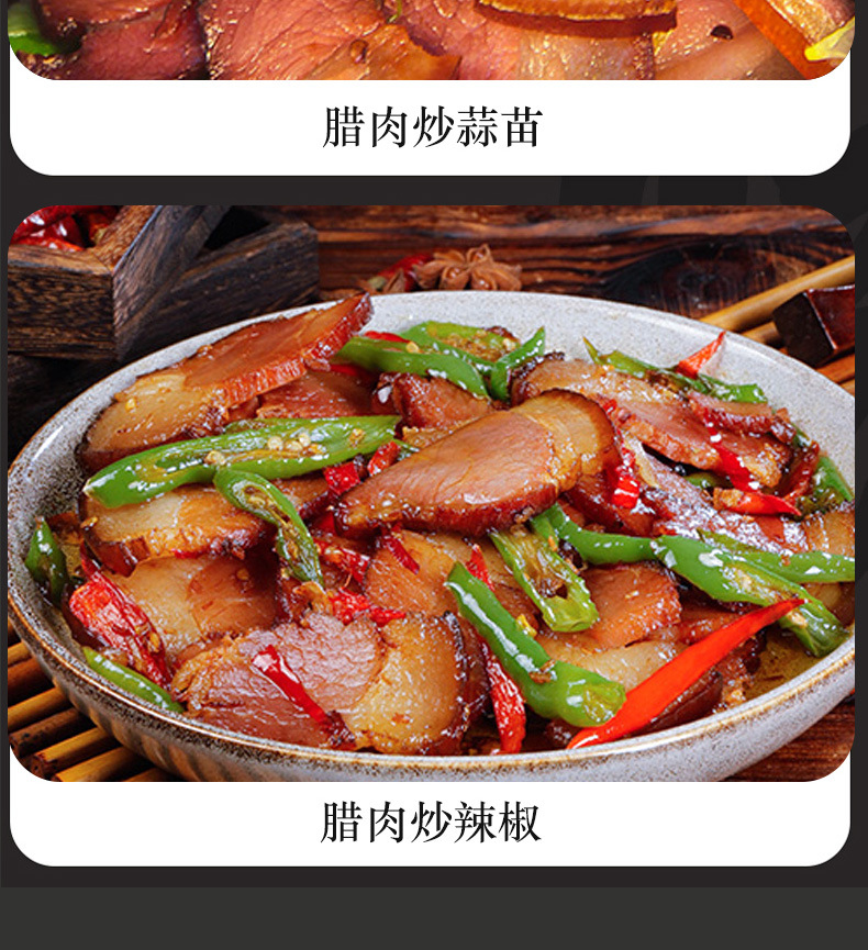 后腿臘肉詳情頁_09
