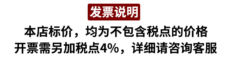 發(fā)票說明