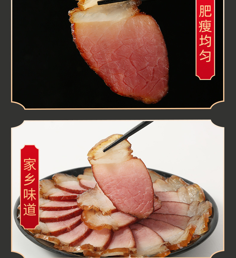 后腿臘肉詳情頁(yè)_07