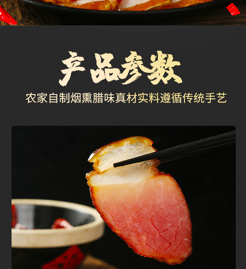 后腿臘肉詳情頁(yè)_02