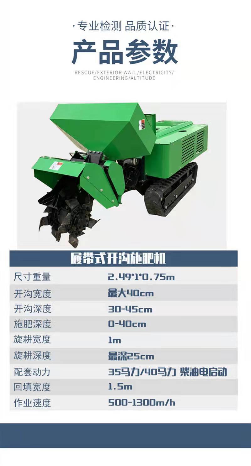 履帶開溝機(jī)詳情圖 (4).jpg