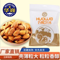 華巍堅果系列手剝巴旦木帶殼150g/袋工廠直發(fā)一件代發(fā)微商電商