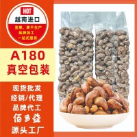 超大越南腰果500g 堅(jiān)果干果零食批發(fā)堅(jiān)果零食 干果零食批發(fā) 堅(jiān)果