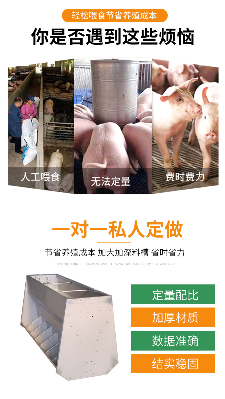 不銹鋼食槽_01_04