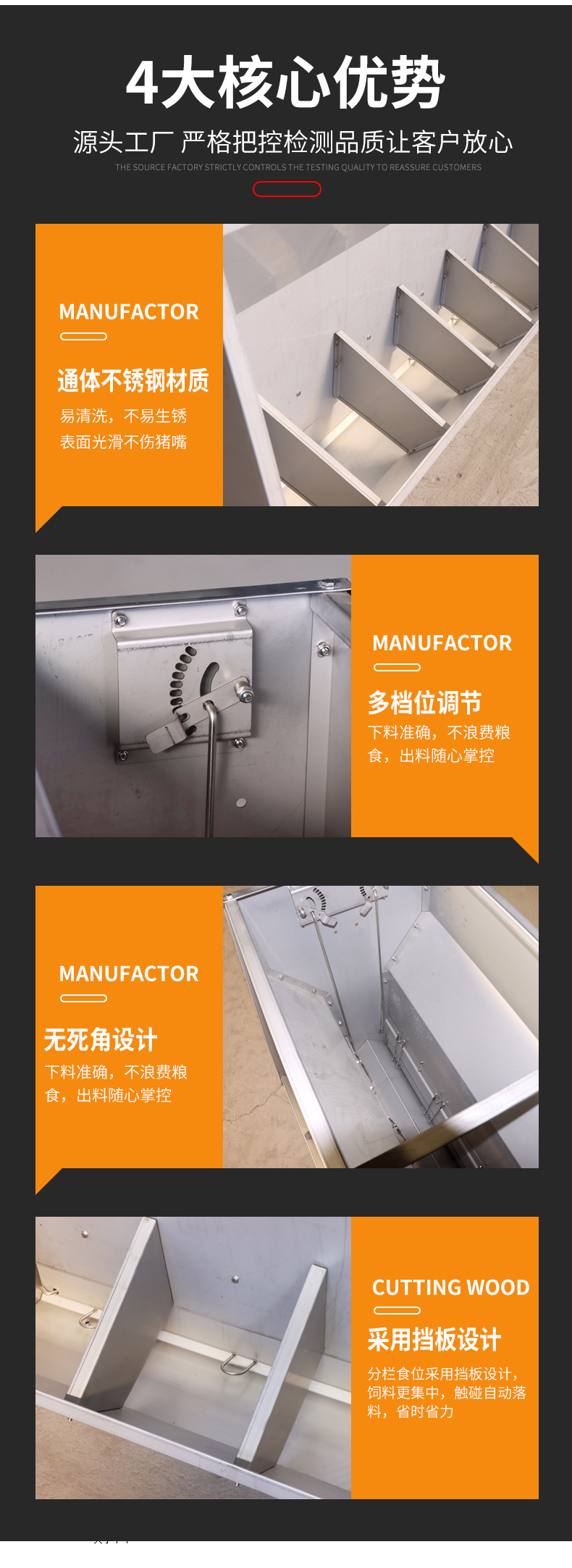 不銹鋼食槽_01_06
