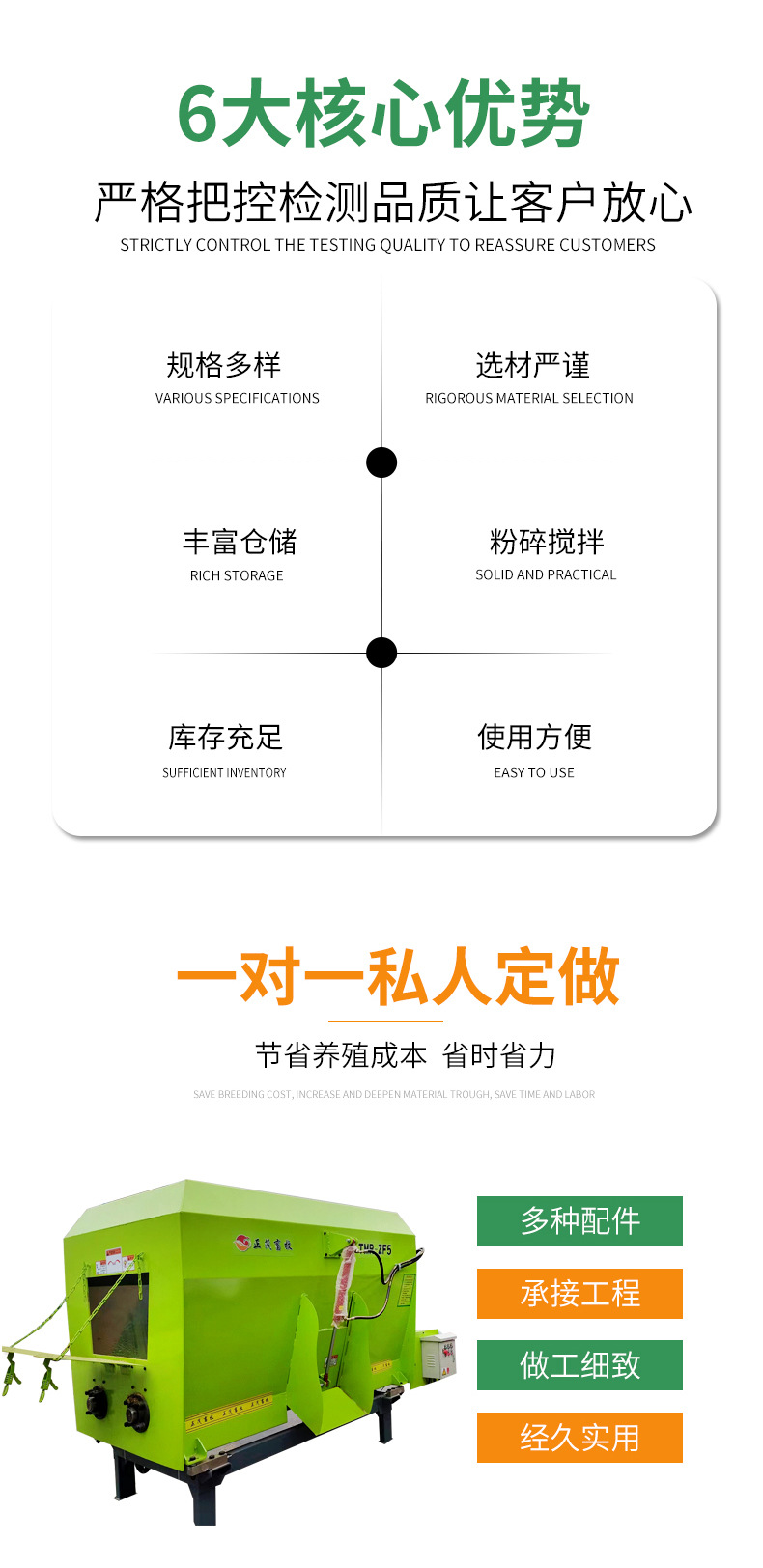 全日糧混合飼料攪拌一體機(jī)_03.jpg