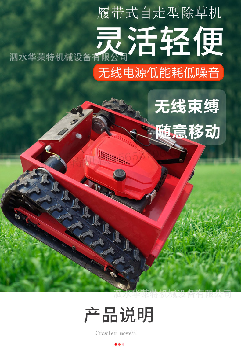 割草機(jī)詳情頁_04.jpg