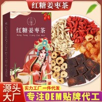 紅糖姜棗茶黑糖桂圓紅棗枸杞組花茶女人氣血大姨媽紅糖姜茶