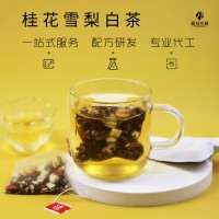 桂花雪梨白茶 花果拼配茶 花草茶代加工四角茶包袋泡茶廠(chǎng)家
