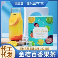 春夏好滋味鮮切金桔百香果冷泡茶維C凍干檸檬片即泡水果片茶批發(fā)