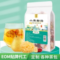 拾光里 小吊梨湯240g/袋 三角包款銀耳雪梨湯羹免煮沖泡 養(yǎng)生茶