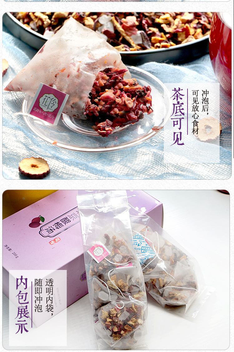 酸梅湯詳情頁(yè) (7).jpg