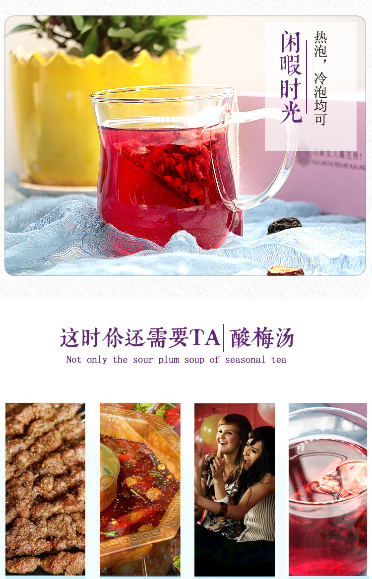 酸梅湯詳情頁(yè) (8).jpg