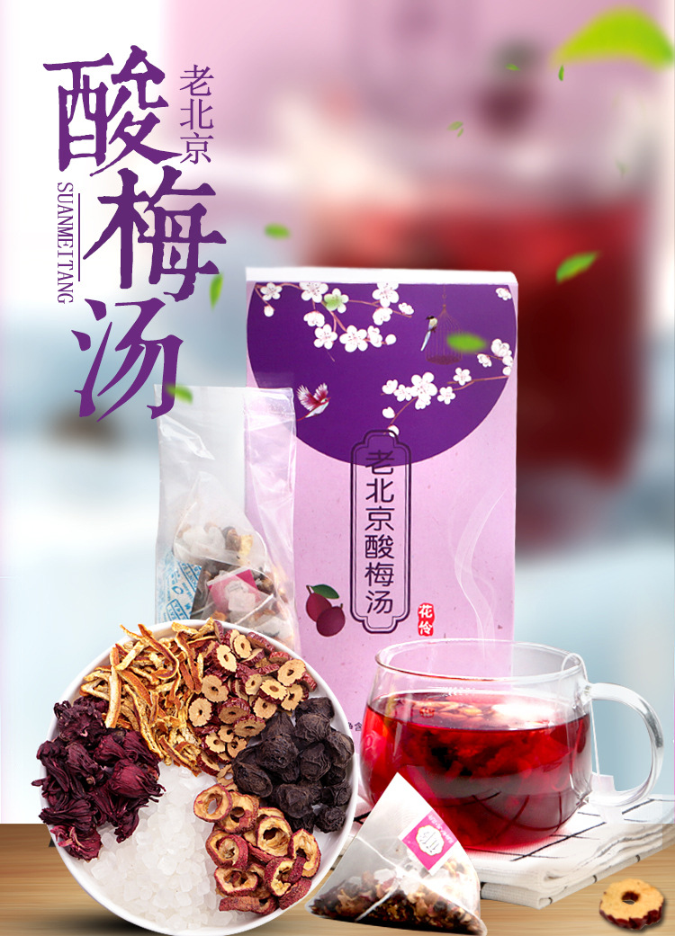 酸梅湯詳情頁(yè) (1).jpg