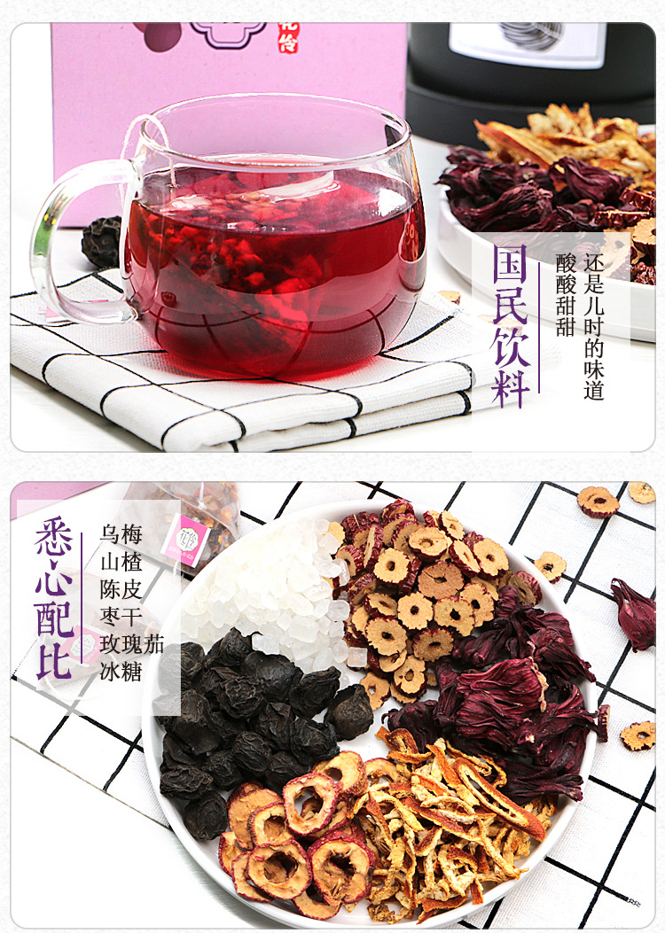 酸梅湯詳情頁(yè) (5).jpg