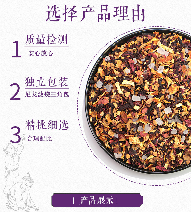 酸梅湯詳情頁(yè) (4).jpg