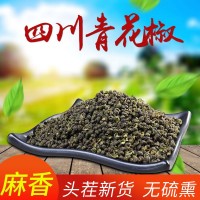 四川漢源青麻椒粒 青花椒干綠麻椒藤川椒粉產(chǎn)香新鮮散裝500g
