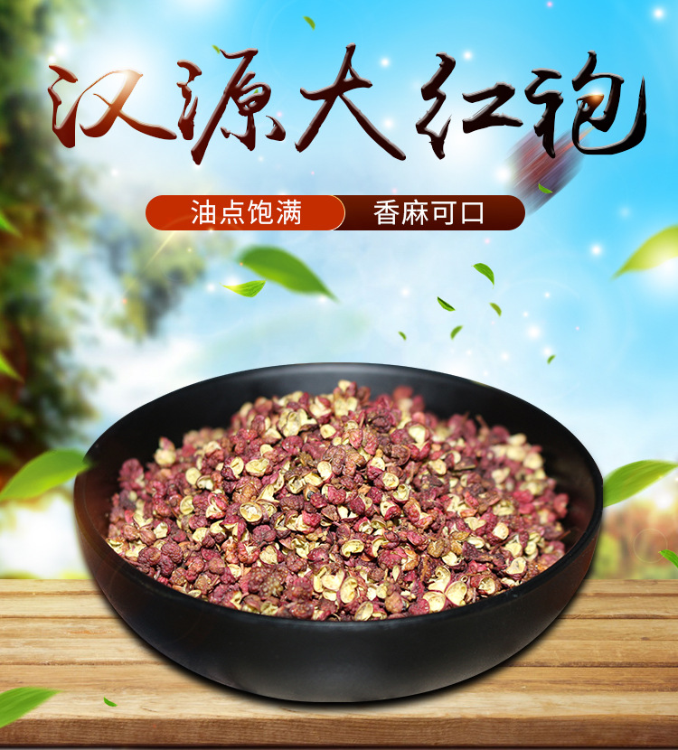 花椒_01.jpg