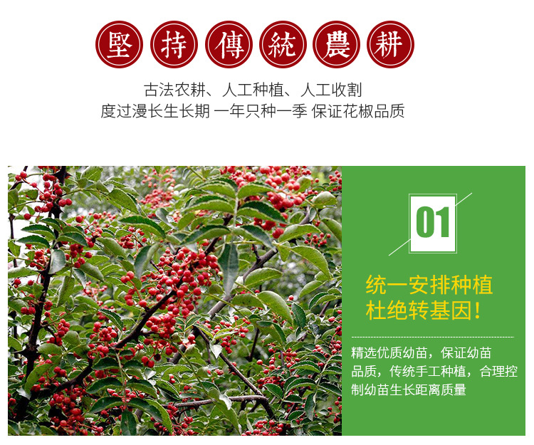 花椒_10.jpg