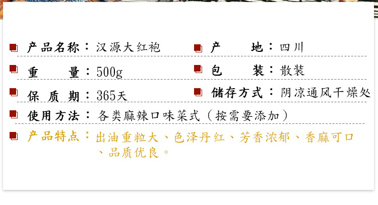 花椒_05.jpg