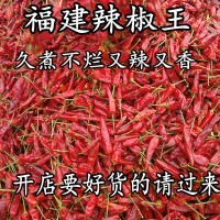 福建辣椒王香辣皮厚耐煮- 鴨脖鹵制品龍蝦專用辣椒王-古田辣椒王