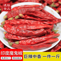 印度魔鬼辣椒干辣椒500g大量現(xiàn)貨產(chǎn)地直銷(xiāo)