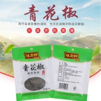川渝味廚軒20g青花椒藤椒香料批發(fā)四川花椒麻椒去腥調味料批發(fā)