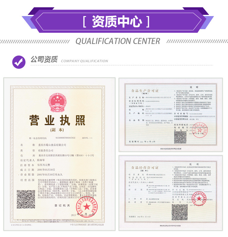 資質(zhì)證書(shū)_01