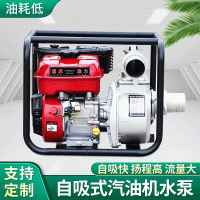 3寸農(nóng)用灌溉汽油抽水泵 170汽油機(jī)水泵 高壓自吸泵灌溉抽水機(jī)水泵