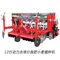 2019新款小麥播種機12行動力合墑播種機