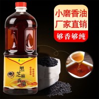 芝麻拉多牌小磨香油黑芝麻油火鍋蘸料食用油廠家批發(fā)包郵一件代發(fā)