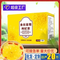 定制金絲黃菊枸杞茶一朵一杯獨立包裝30g/盒大黃菊花茶