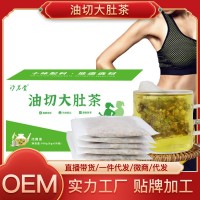 油切大肚茶玫瑰荷葉組合茶批發(fā)冬瓜荷葉油走茶女神茶源頭工廠代發(fā)