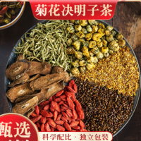 菊花決明子茶胎菊枸杞金銀花牛蒡桂花茶20包/盒熬夜茶一件代發(fā)