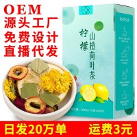 檸檬荷葉茶山楂玫瑰花草茶組合茶油脂茶網紅同款直播現貨支持代發(fā)