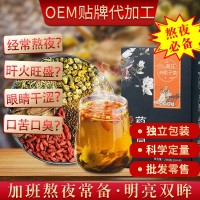菊花決明子茶枸杞牛蒡茶熬夜元氣喝的茶20包x10克OEM貼牌代加工