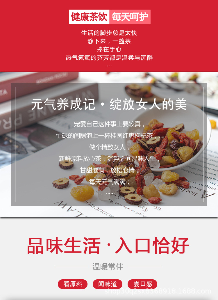 桂圓紅棗枸杞茶111_02.jpg