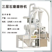 門市部現(xiàn)場(chǎng)加工石磨面粉機(jī) 成套玉米石磨磨粉機(jī)